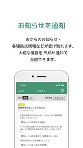 防災ぬまた screenshot 1