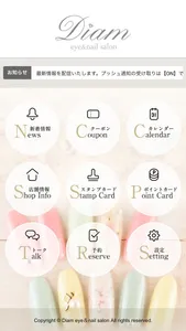 Diam eye＆nail salon（ディアム） screenshot 1