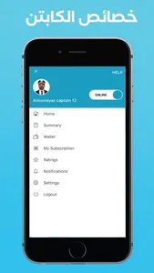 Almumayaz Captain screenshot 3