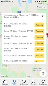 Элитка screenshot 2