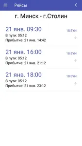 Bus Minsk Lida screenshot 0