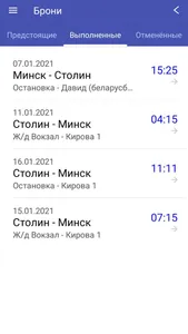 Bus Minsk Lida screenshot 6