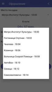 Bus Minsk Lida screenshot 7