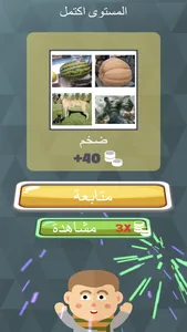 الغاز وحلول - ثقف نفسك screenshot 3