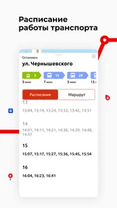 Казань транспорт screenshot 3