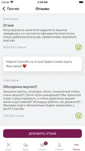 Киш-Миш screenshot 6