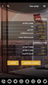 غرفة أبها screenshot 2