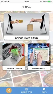 קרנות App screenshot 2