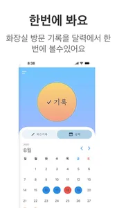 응트 screenshot 2