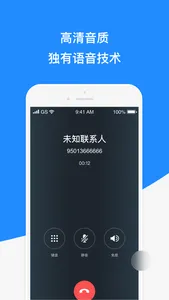 微话-企业联络助手 screenshot 1