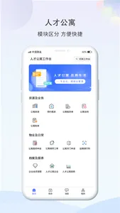 赛客居运管端 screenshot 0