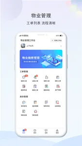 赛客居运管端 screenshot 1