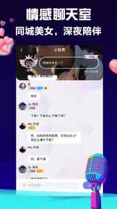 偶遇语音-附近同城陌生人社交直播秀场 screenshot 3