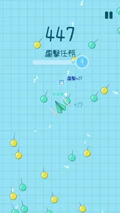 紙飛機的華爾茲 screenshot 3