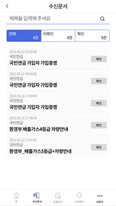 포스트플러스앱 screenshot 2