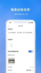 校园双重预防 screenshot 1