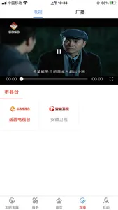 康养岳西 screenshot 2