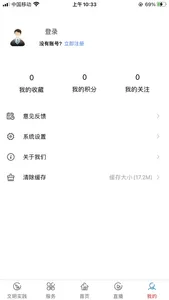 康养岳西 screenshot 3