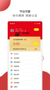 付掌门 screenshot 3