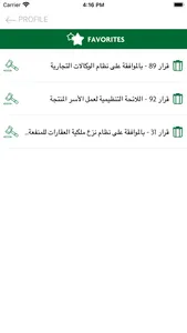 UNIPRO KSA screenshot 7