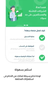 سهله | Sahlah screenshot 1