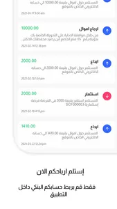 سهله | Sahlah screenshot 3