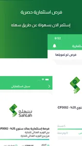 سهله | Sahlah screenshot 4