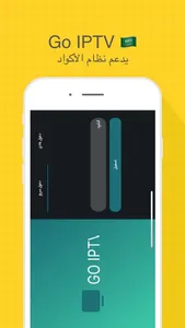 Go IPTV Player PRO screenshot 2