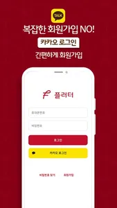 플러터 screenshot 3