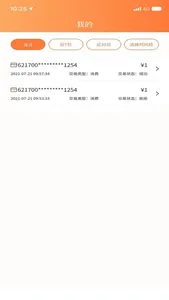 益pos screenshot 1