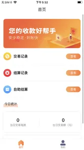 益pos screenshot 2