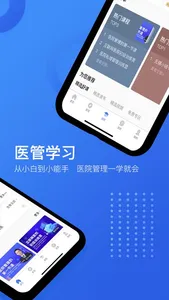 健我-健康产业连接你我 screenshot 2