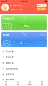 普利惠民 screenshot 2