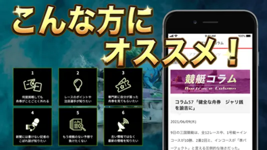 競艇予想【リアルタイムボート】ボートレースの舟券の情報を予想 screenshot 3