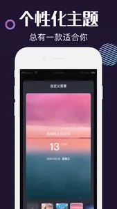 指尖倒计时-提醒重要日子 screenshot 1