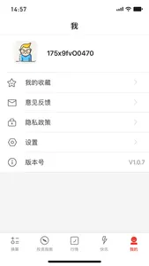 汇通期货 - 期货投资助手 screenshot 4