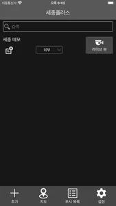 세종플러스 screenshot 2