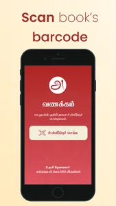 Learn Tamil screenshot 0