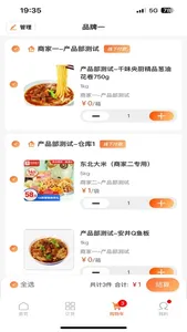 拼拼订v3 screenshot 0