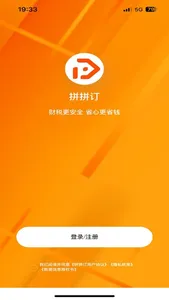 拼拼订v3 screenshot 1