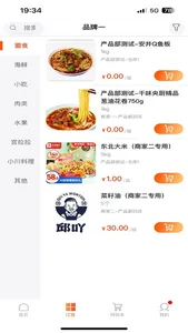 拼拼订v3 screenshot 3