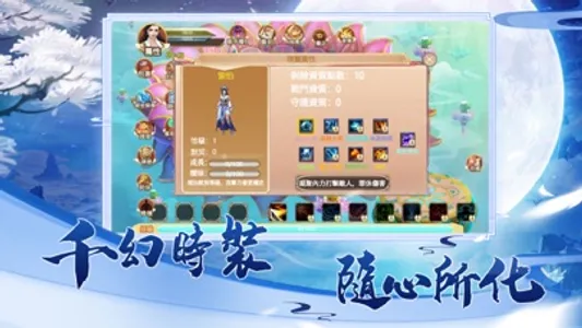 仙緣劍客 screenshot 2