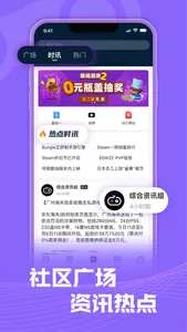 超级蒸汽 - 专业的游戏折扣查询工具 screenshot 2