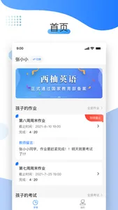 XIYOU英语家长端 screenshot 0