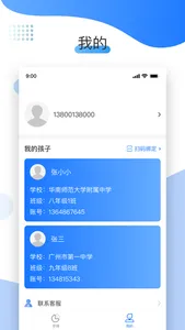 XIYOU英语家长端 screenshot 2