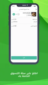 مندوب- تطبيق توصيل الطلبات screenshot 2