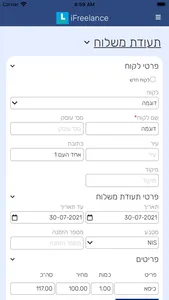iFreelance accounting system screenshot 2