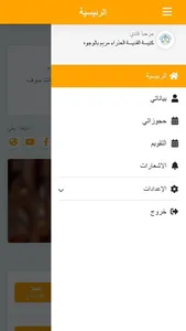 كنيسة العذراء بالوجوه screenshot 3