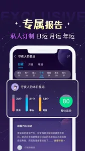 准准-真人专业塔罗牌星座星盘八字算命 screenshot 1