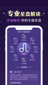 准准-真人专业塔罗牌星座星盘八字算命 screenshot 2